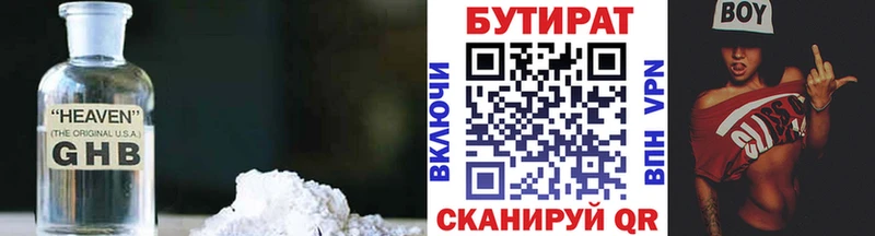 Бутират буратино  Новошахтинск 