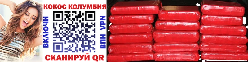 Кокаин 97%  Новошахтинск 