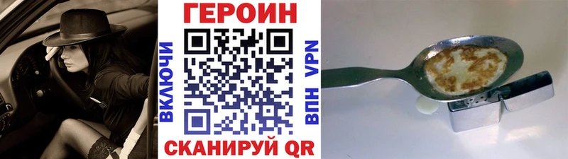 даркнет сайт  Новошахтинск  Героин Heroin 