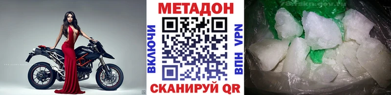 МЕТАДОН мёд  где купить наркотик  Новошахтинск 